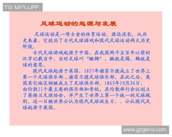 古代足球传奇人物排名及其辉煌成就回顾图解